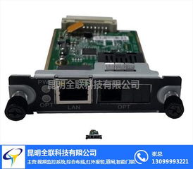 宣威光纖網(wǎng)絡設備與全聯(lián)科技 廠家直銷解決方案與計算機軟硬件集成